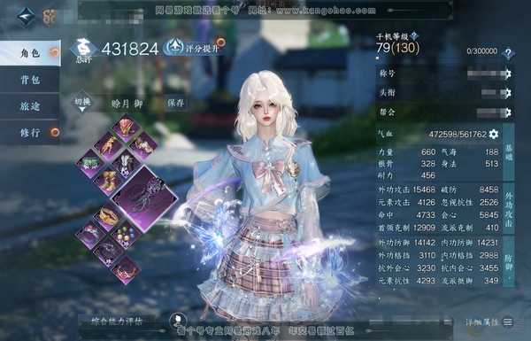 逆水寒手游账号决南岭江山如画官服江山如画 女铁衣 评分43W 累充称号凭栏听雨 衣品8.2W 国色1.6W 2颗已用天赏+1颗绑定未用【天赏发式】灵蔓【天赏武器】尘缘引梦 喵戏大轻功  付费时装多多 商城直售外观10套 绝...