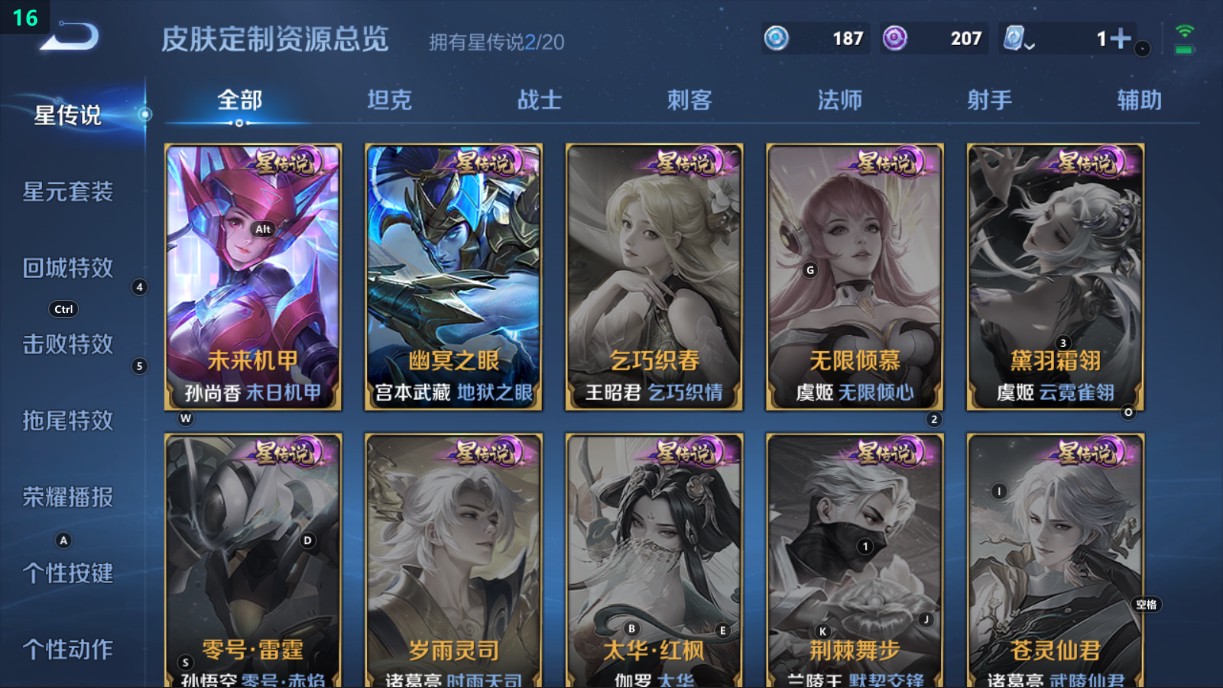 WZ335984王者荣耀账号详情图23 WZ335984王者荣耀账号详情图23