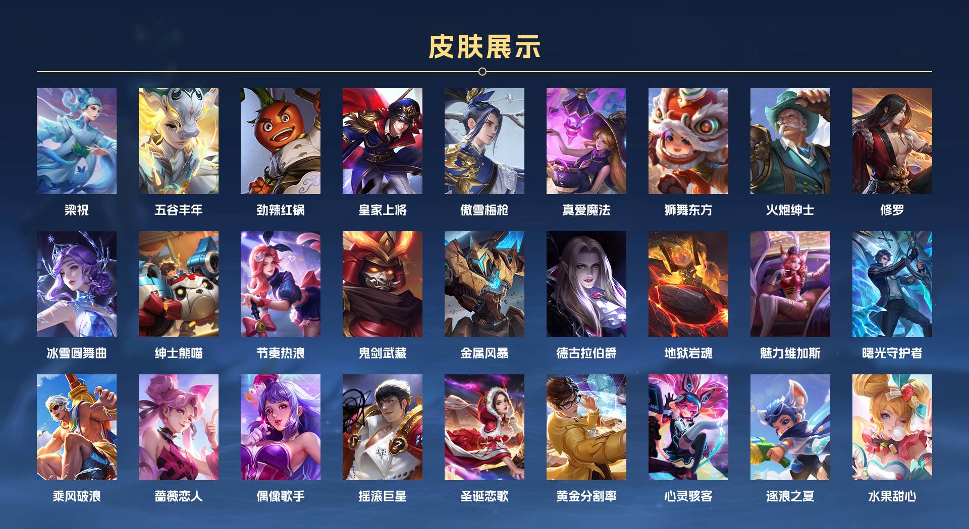 WZ336031王者荣耀账号详情图2 WZ336031王者荣耀账号详情图2