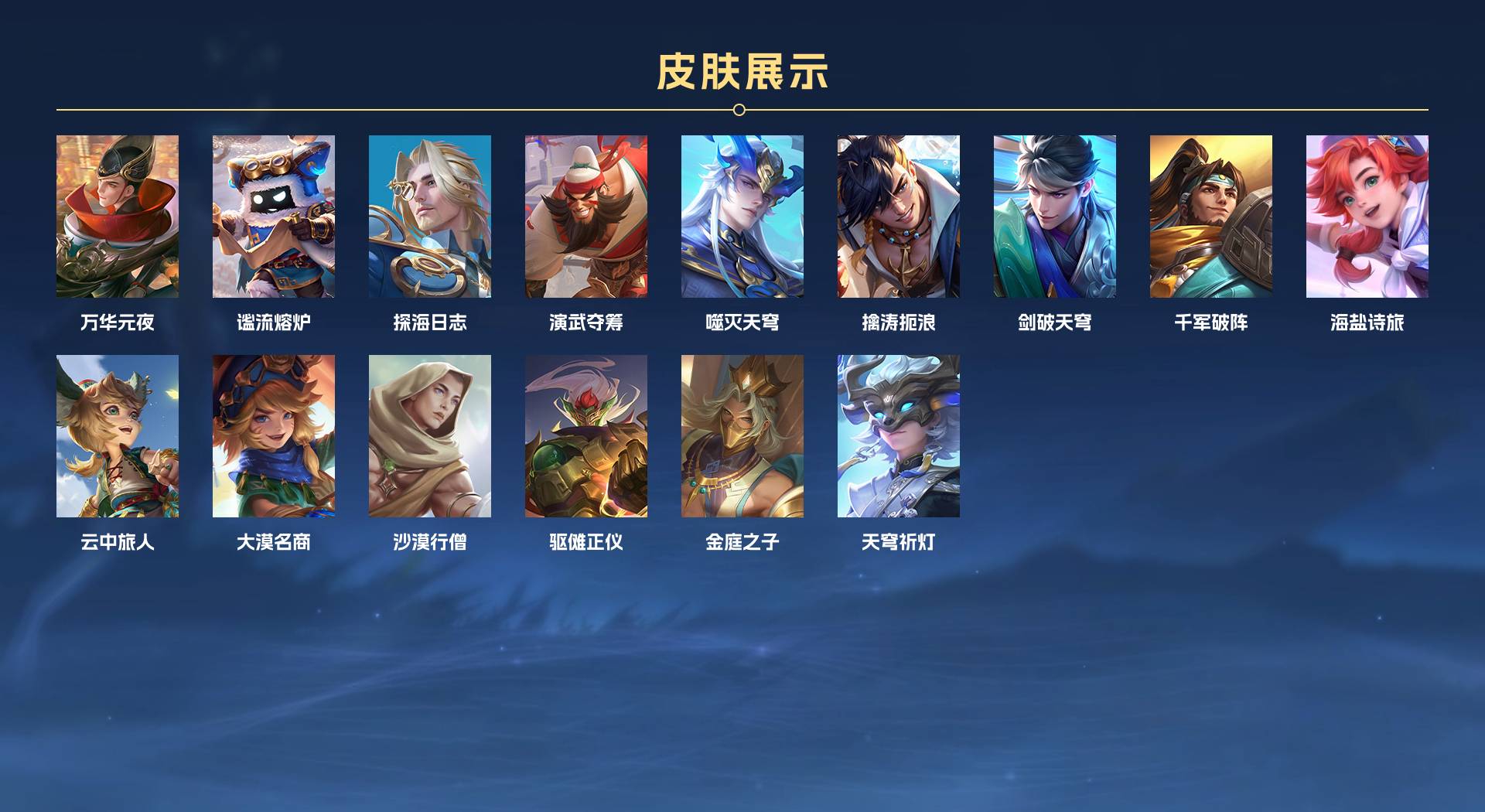 WZ336031王者荣耀账号详情图5 WZ336031王者荣耀账号详情图5