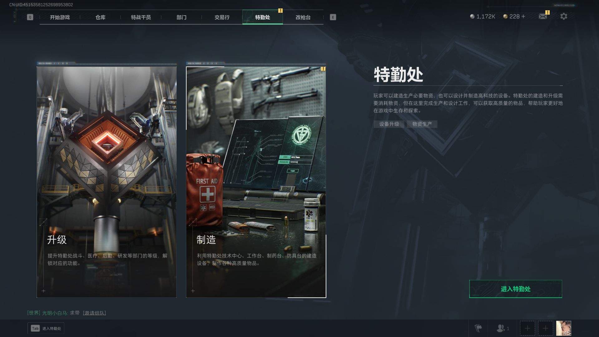 SJZ31252三角洲行动账号详情图2