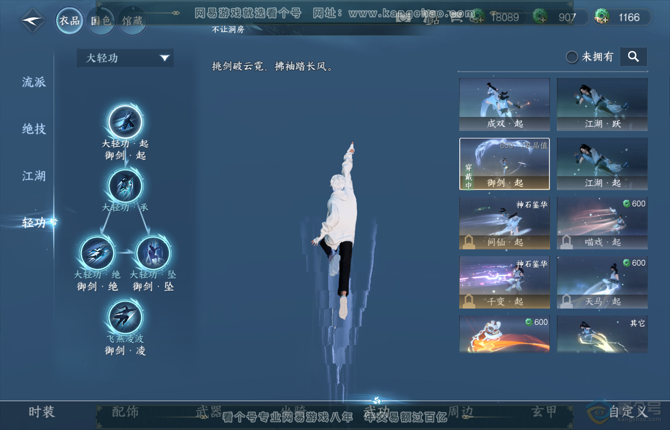 NSH35490逆水寒手游账号详情图12