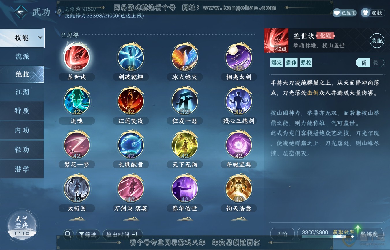 NSH35490逆水寒手游账号详情图19