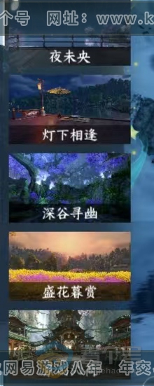 NSH35491逆水寒手游账号详情图25 NSH35491逆水寒手游账号详情图25