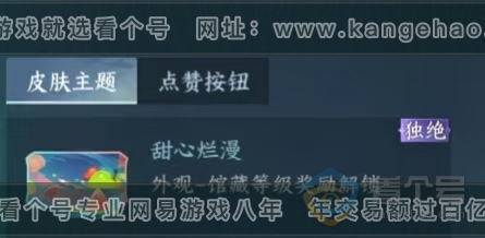 NSH35491逆水寒手游账号详情图23 NSH35491逆水寒手游账号详情图23