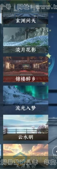 NSH35491逆水寒手游账号详情图24 NSH35491逆水寒手游账号详情图24