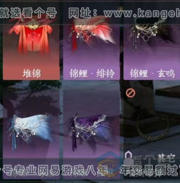 NSH35491逆水寒手游账号详情图27 NSH35491逆水寒手游账号详情图27
