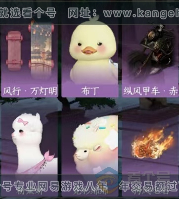 NSH35491逆水寒手游账号详情图30 NSH35491逆水寒手游账号详情图30