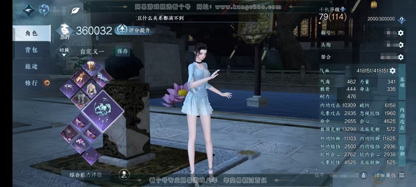 逆水寒手游账号凌西川天外飞仙官服天外飞仙 女潮光 评分36W 凭栏听雨称号 商城付费时装多多 有绝版青玉引舞乐火霓 时装有晶梦绮舞天籁闻歌灼金喵影绯月狼舞贪狼摄星逆鳞濯月曦照东晖赤狐魅语醉墨狂歌林泽清瑶白灵雪魅等 祥瑞有铃...