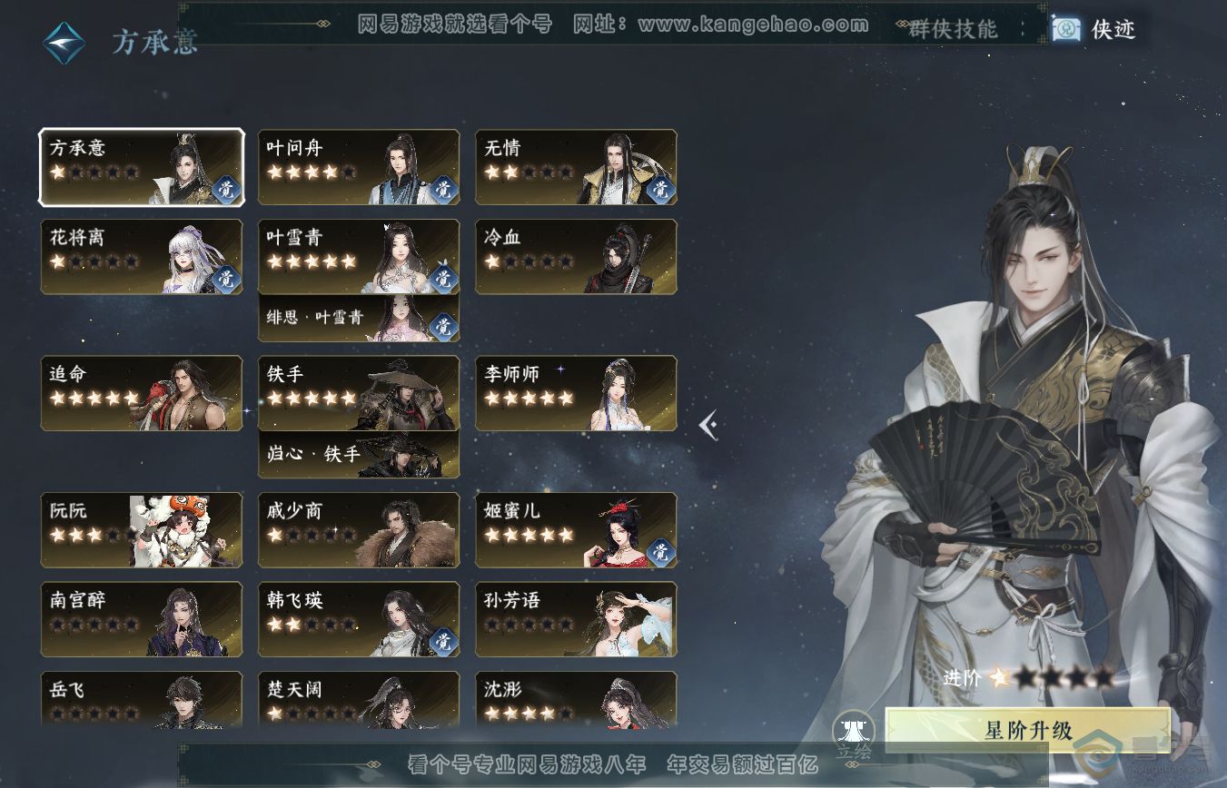 NSH35495逆水寒手游账号详情图35 NSH35495逆水寒手游账号详情图35