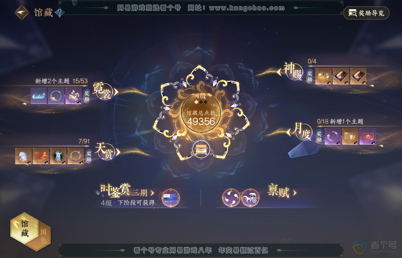 NSH35495逆水寒手游账号详情图14 NSH35495逆水寒手游账号详情图14