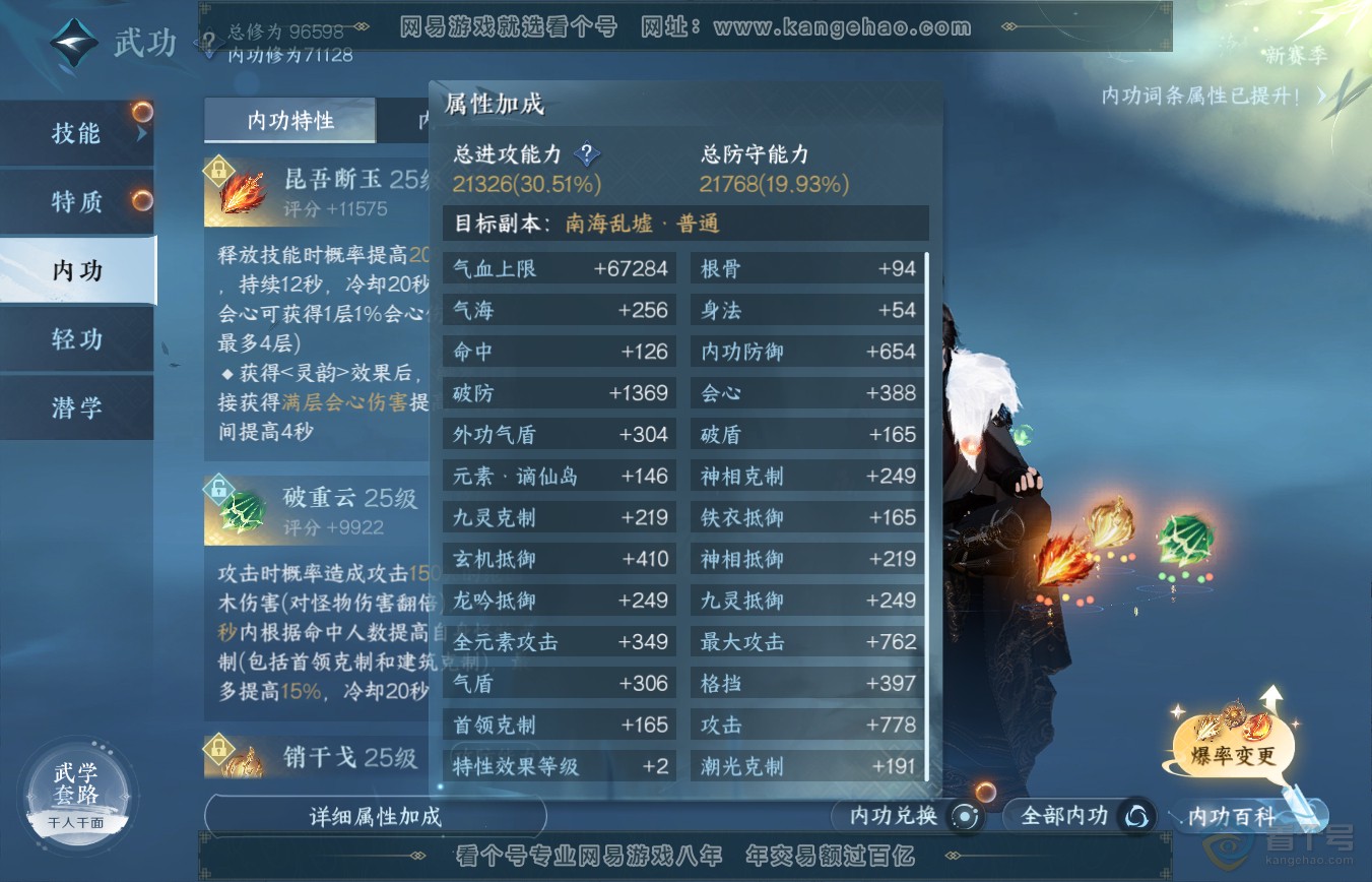 NSH35495逆水寒手游账号详情图20 NSH35495逆水寒手游账号详情图20