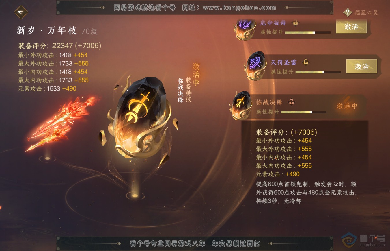 NSH35495逆水寒手游账号详情图29 NSH35495逆水寒手游账号详情图29