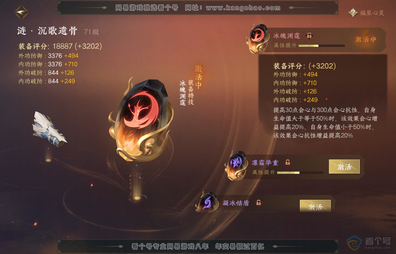 NSH35495逆水寒手游账号详情图30 NSH35495逆水寒手游账号详情图30