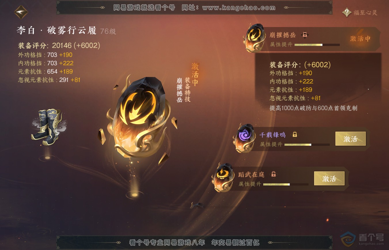 NSH35495逆水寒手游账号详情图33 NSH35495逆水寒手游账号详情图33