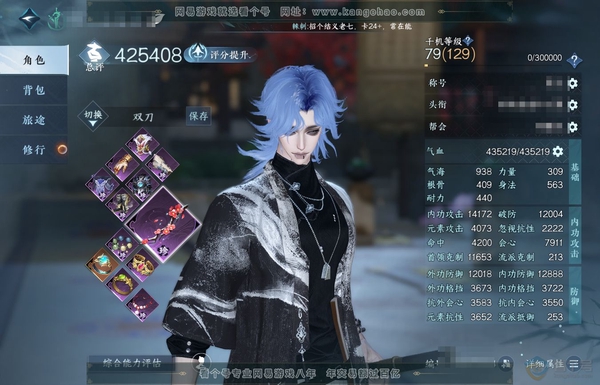逆水寒手游账号将进酒武林萌主官服武林萌主 男龙吟 评分42.5W 凭栏听雨称号 共8天赏+2副本白发 13W衣品 5.1W国色【天霓染】自染悬蛛结心-自染凛刃【天赏发型】祈明-泽明-千秋【武器外观】火武  有2个副本白发 ...