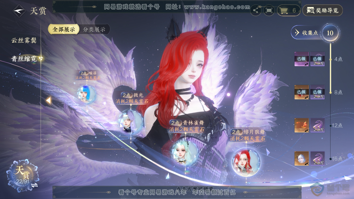 NSH35497逆水寒手游账号详情图22 NSH35497逆水寒手游账号详情图22