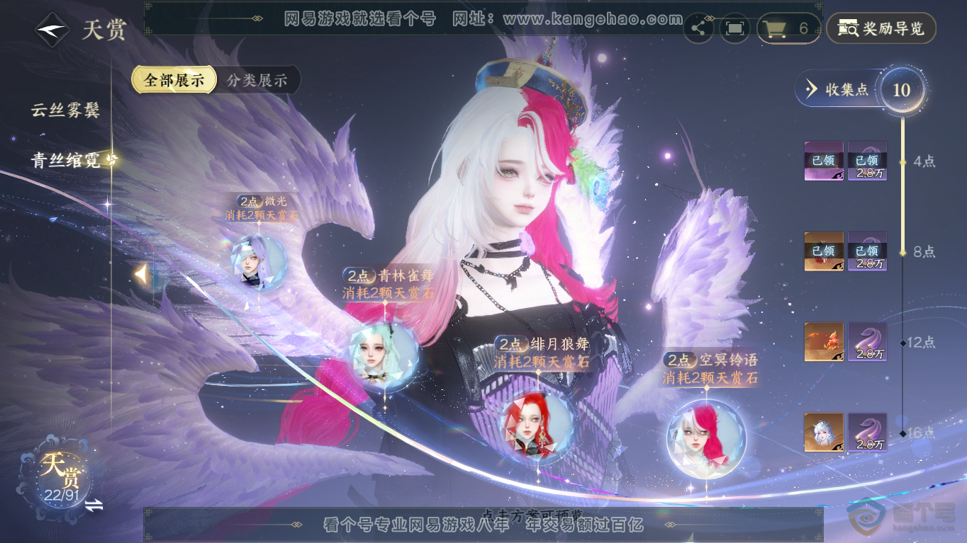 NSH35497逆水寒手游账号详情图23 NSH35497逆水寒手游账号详情图23