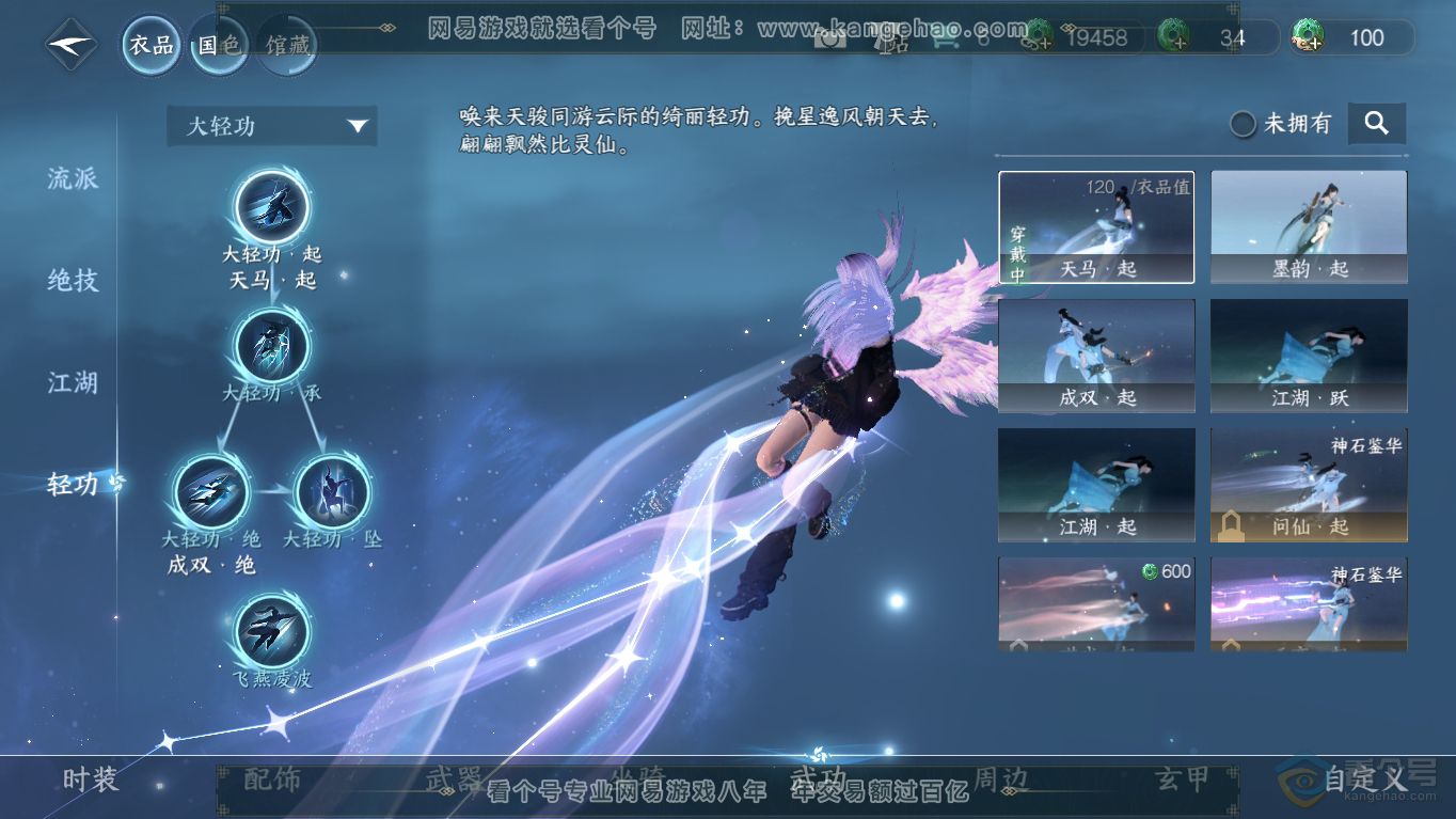 NSH35497逆水寒手游账号详情图29 NSH35497逆水寒手游账号详情图29