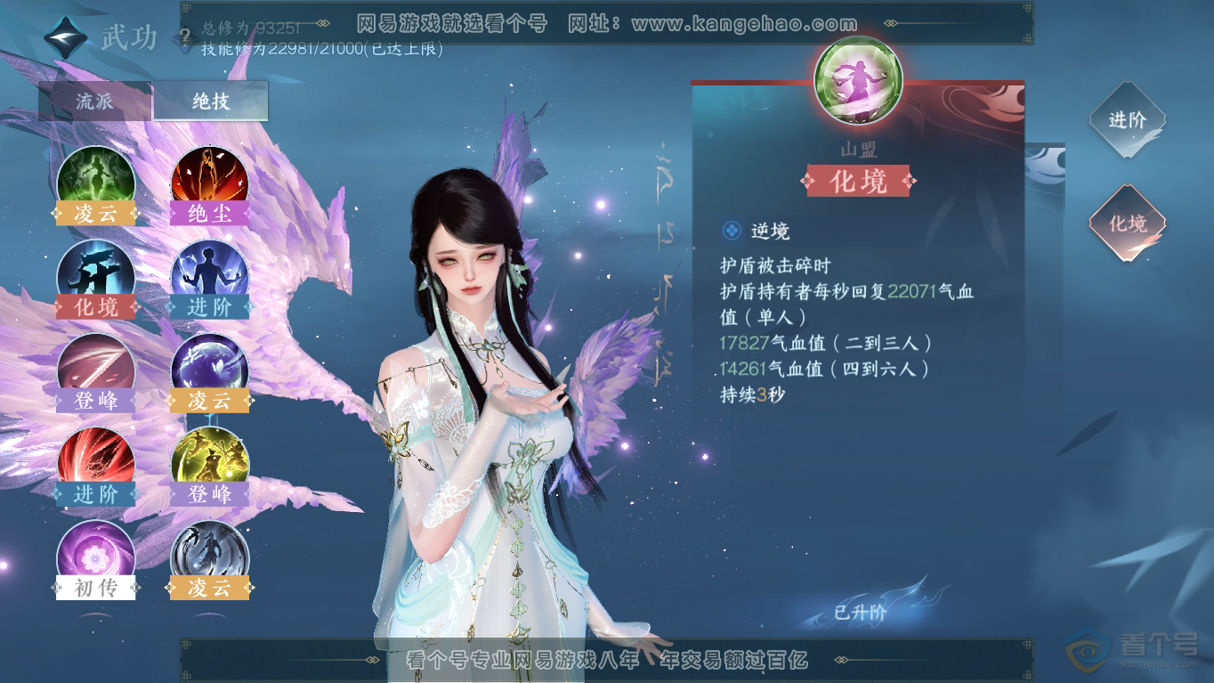 NSH35497逆水寒手游账号详情图30 NSH35497逆水寒手游账号详情图30