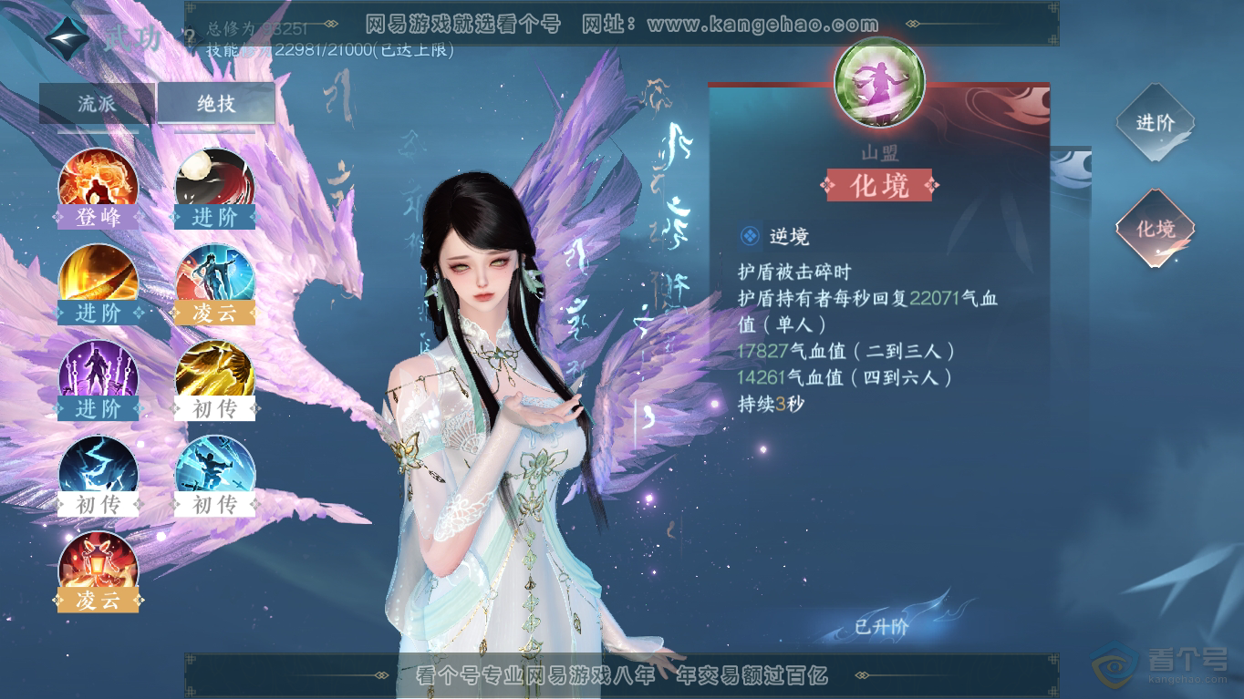 NSH35497逆水寒手游账号详情图31 NSH35497逆水寒手游账号详情图31