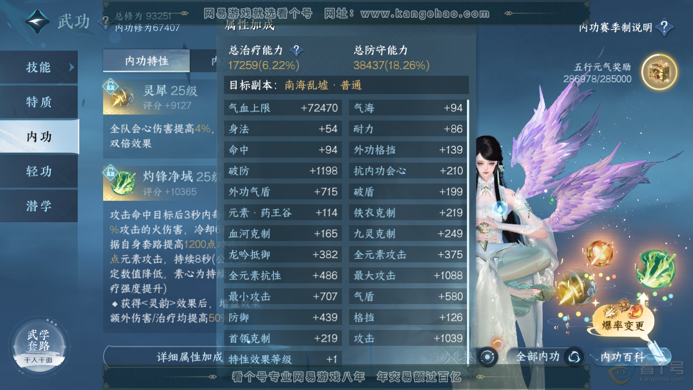 NSH35497逆水寒手游账号详情图32 NSH35497逆水寒手游账号详情图32