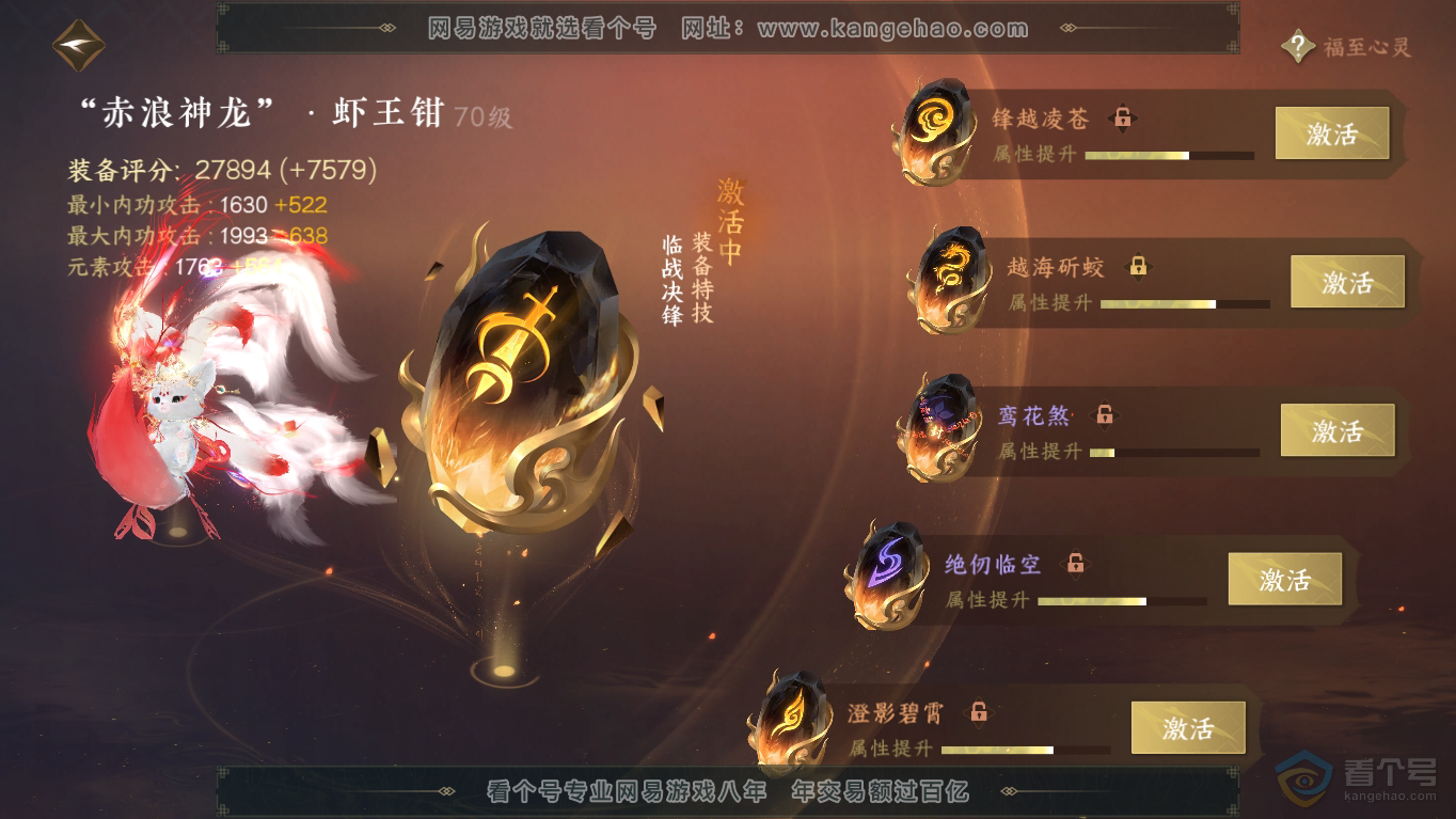 NSH35497逆水寒手游账号详情图44 NSH35497逆水寒手游账号详情图44