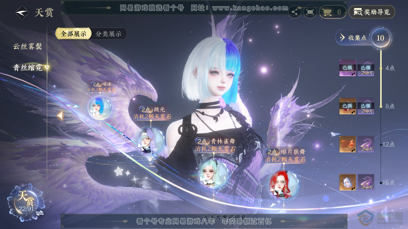 NSH35497逆水寒手游账号详情图19 NSH35497逆水寒手游账号详情图19