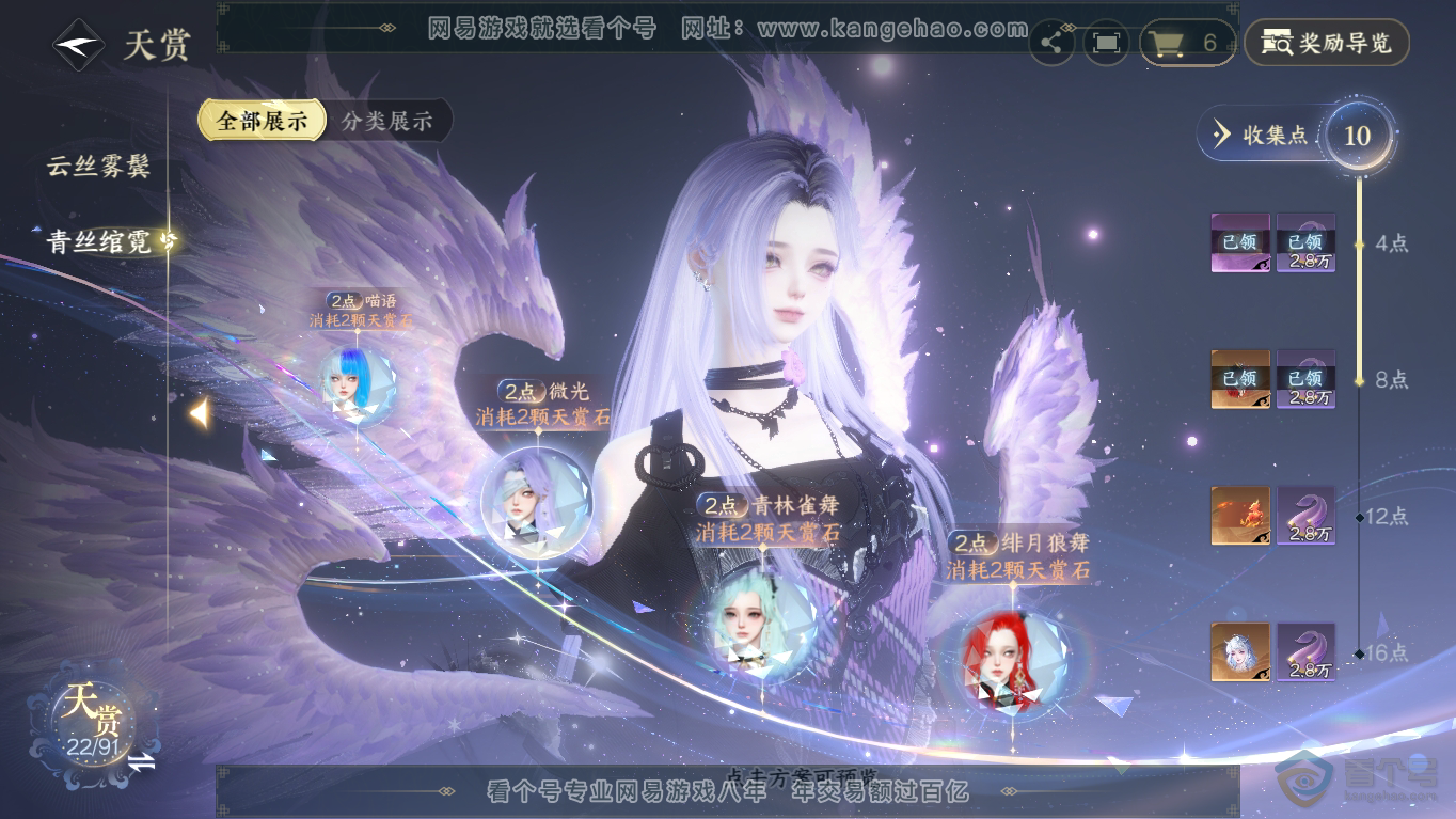 NSH35497逆水寒手游账号详情图20 NSH35497逆水寒手游账号详情图20
