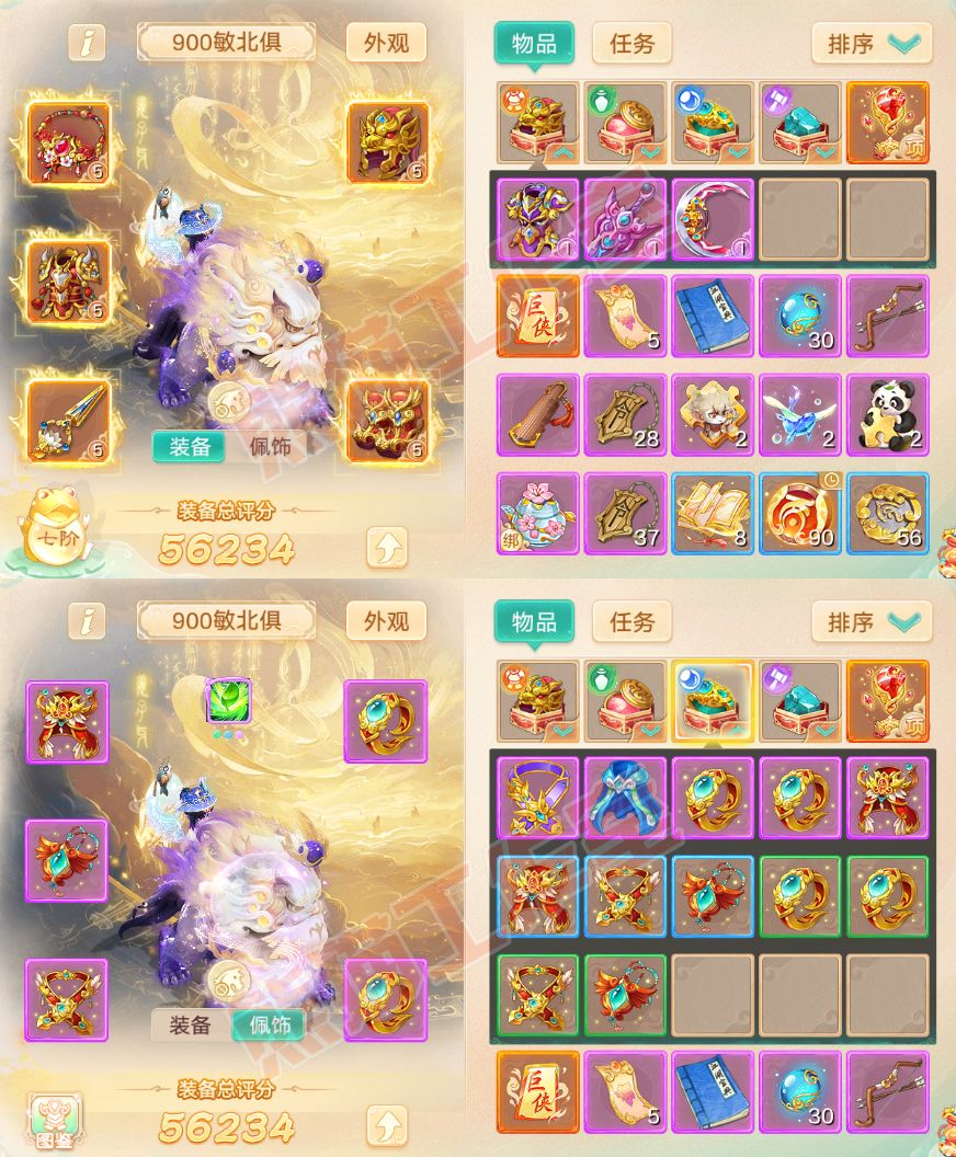 65608大话西游账号详情图1
