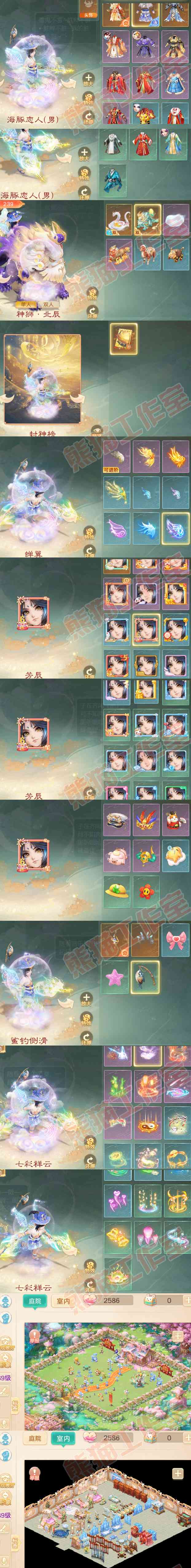 65608大话西游账号详情图7