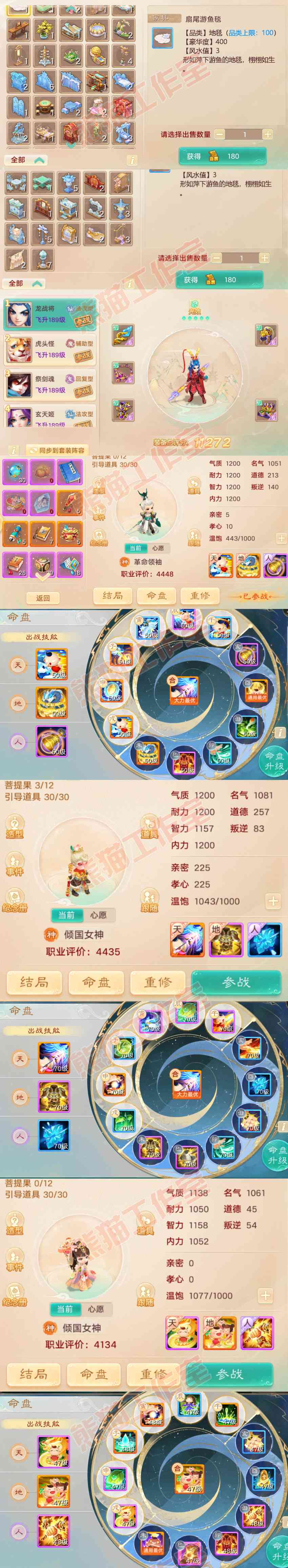 65608大话西游账号详情图8