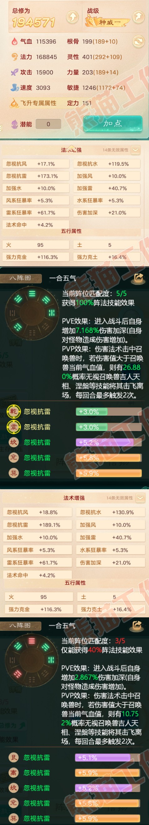 65607大话西游账号详情图2