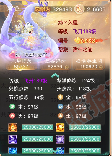 F3752大话西游账号详情图1