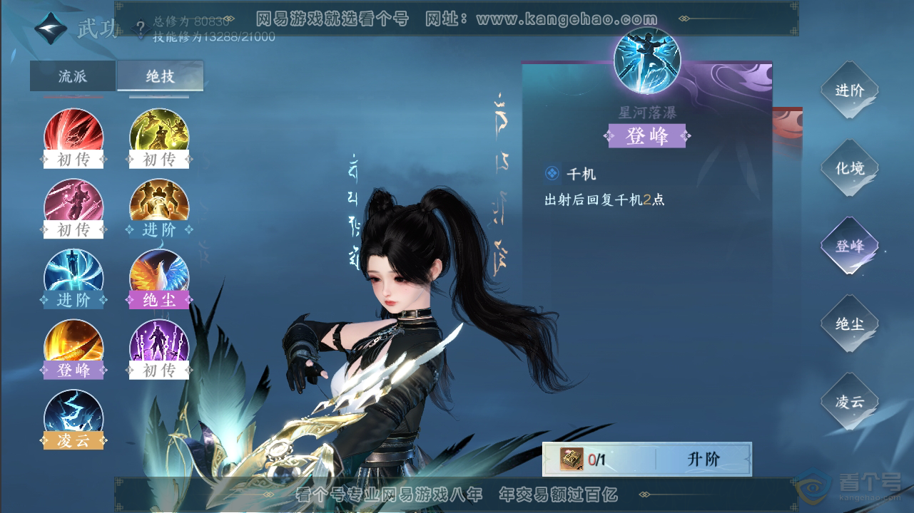 NSH35508逆水寒手游账号详情图11 NSH35508逆水寒手游账号详情图11