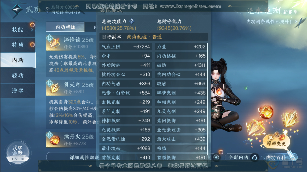 NSH35508逆水寒手游账号详情图12 NSH35508逆水寒手游账号详情图12