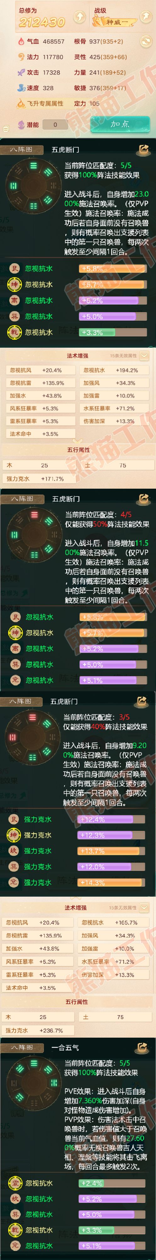 76220大话西游账号详情图2