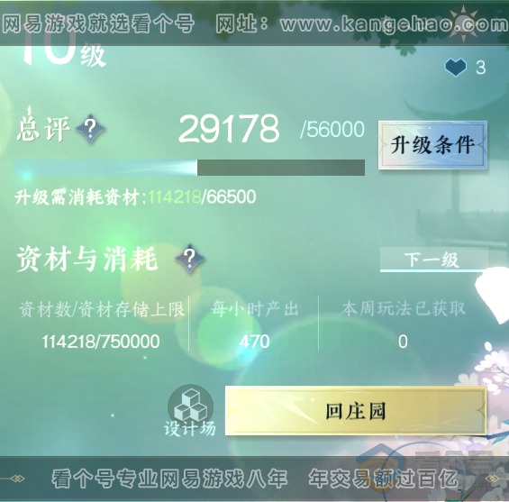 NSH35521逆水寒手游账号详情图19 NSH35521逆水寒手游账号详情图19