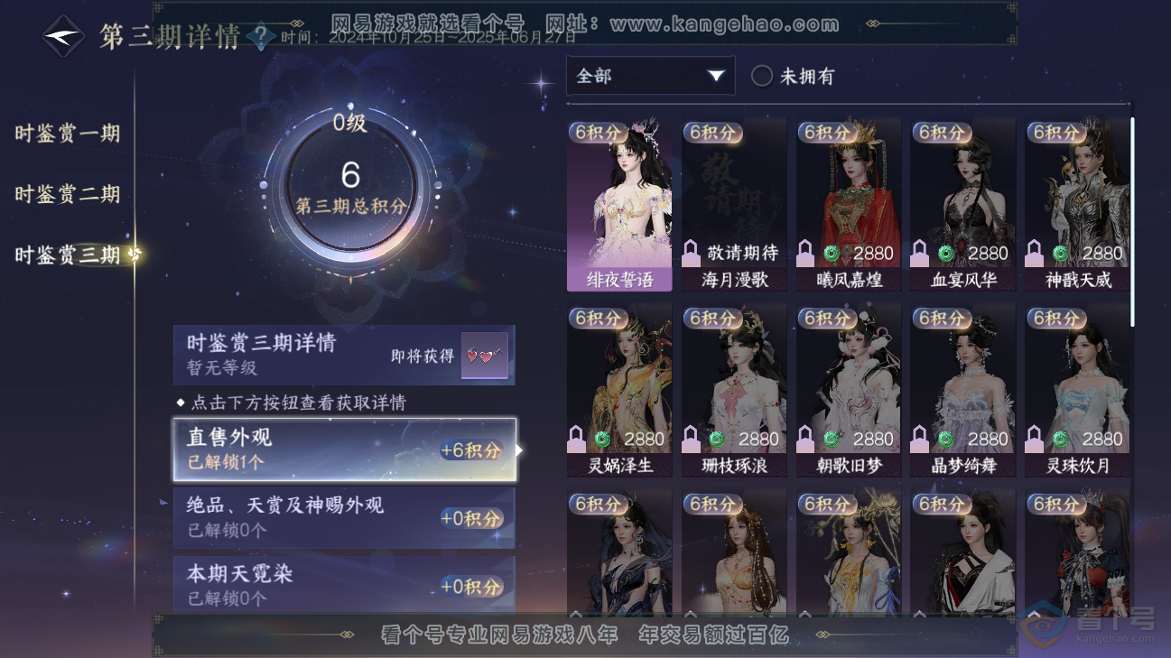 NSH35522逆水寒手游账号详情图20 NSH35522逆水寒手游账号详情图20