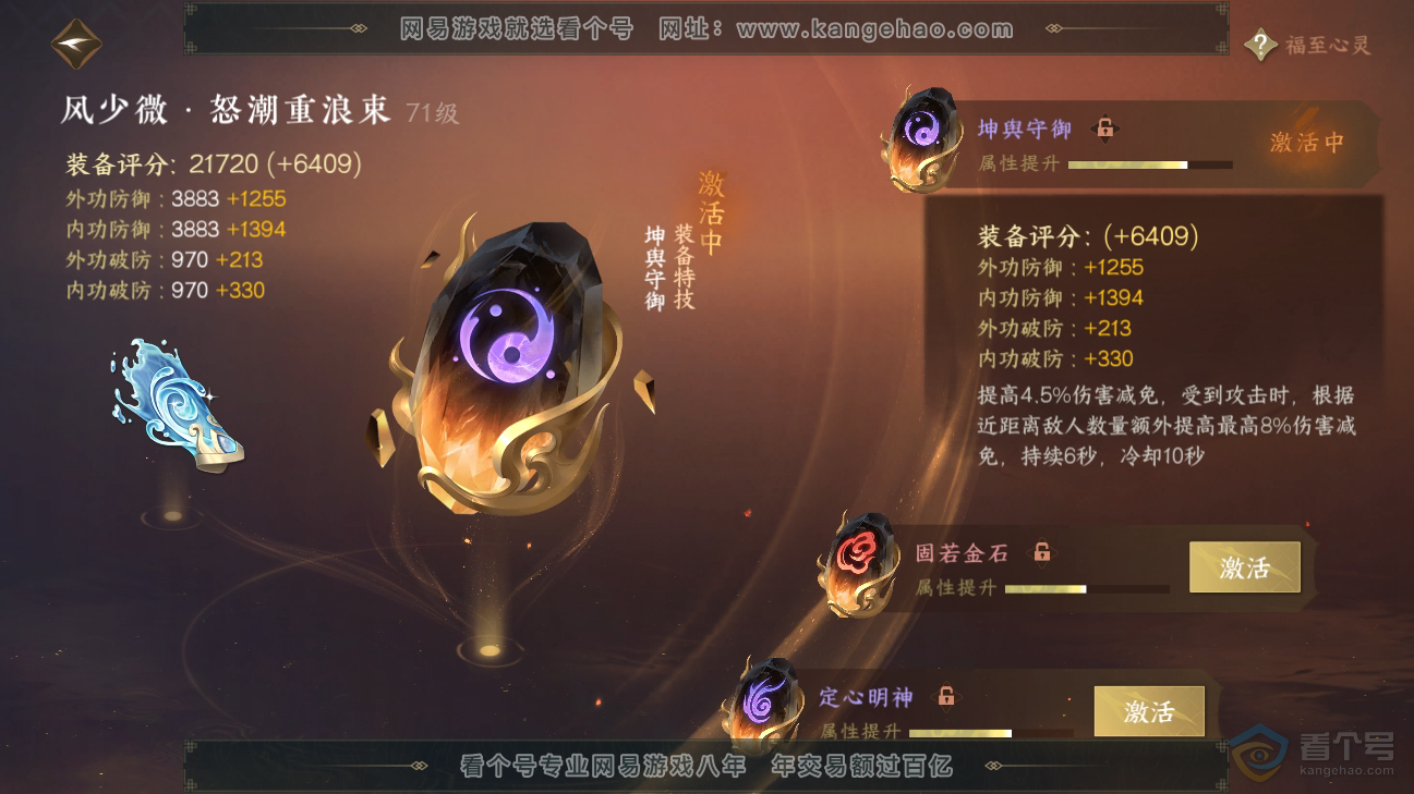 NSH35522逆水寒手游账号详情图29 NSH35522逆水寒手游账号详情图29