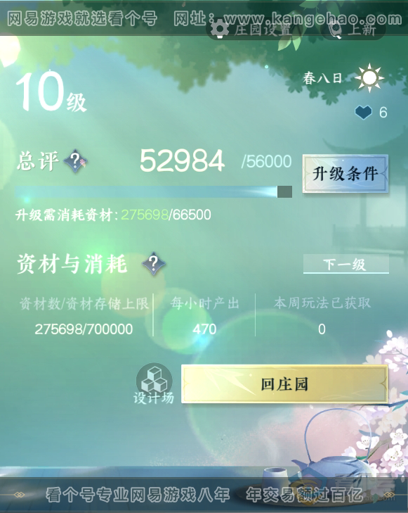 NSH35522逆水寒手游账号详情图36 NSH35522逆水寒手游账号详情图36