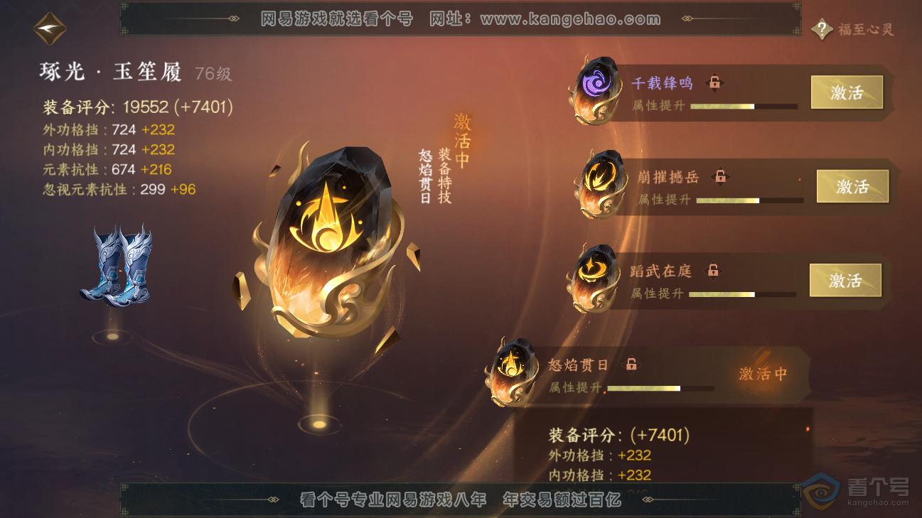 NSH35522逆水寒手游账号详情图33 NSH35522逆水寒手游账号详情图33