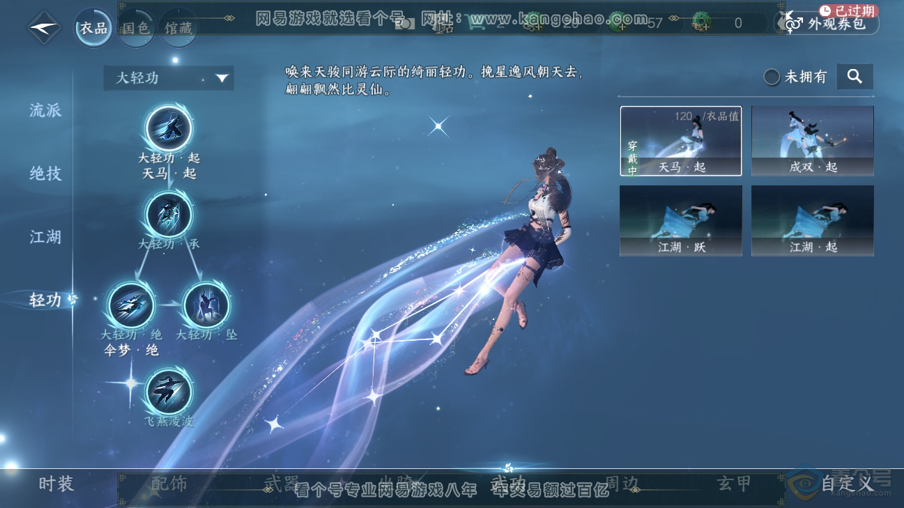 NSH35522逆水寒手游账号详情图16 NSH35522逆水寒手游账号详情图16