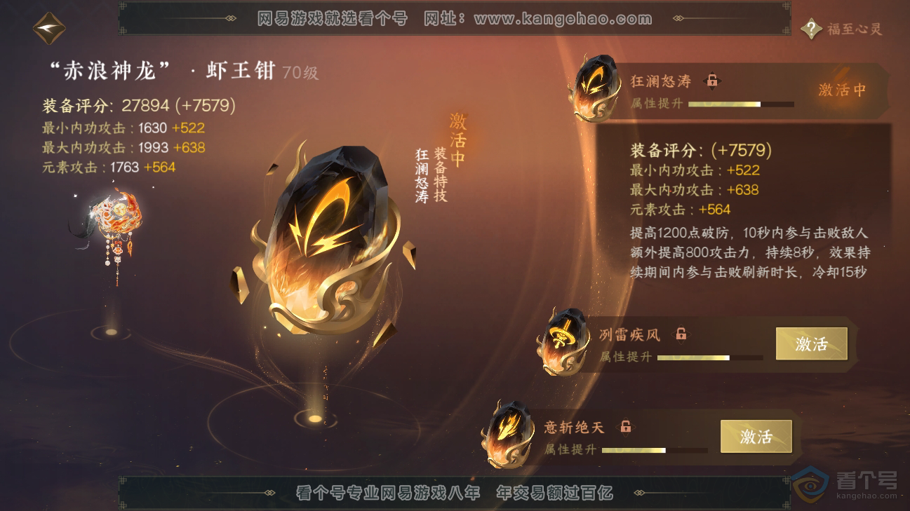 NSH35522逆水寒手游账号详情图26 NSH35522逆水寒手游账号详情图26