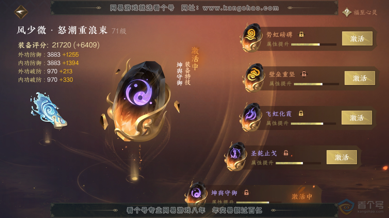 NSH35522逆水寒手游账号详情图28 NSH35522逆水寒手游账号详情图28