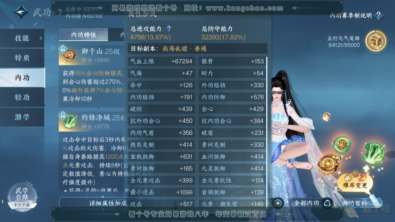 NSH35522逆水寒手游账号详情图23 NSH35522逆水寒手游账号详情图23