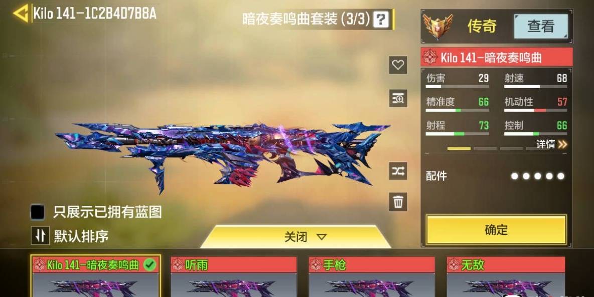 SM31565使命召唤手游账号详情图4 SM31565使命召唤手游账号详情图4