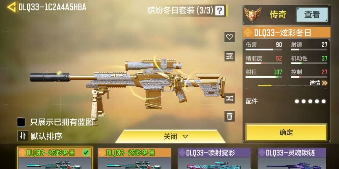 SM31565使命召唤手游账号详情图9 SM31565使命召唤手游账号详情图9