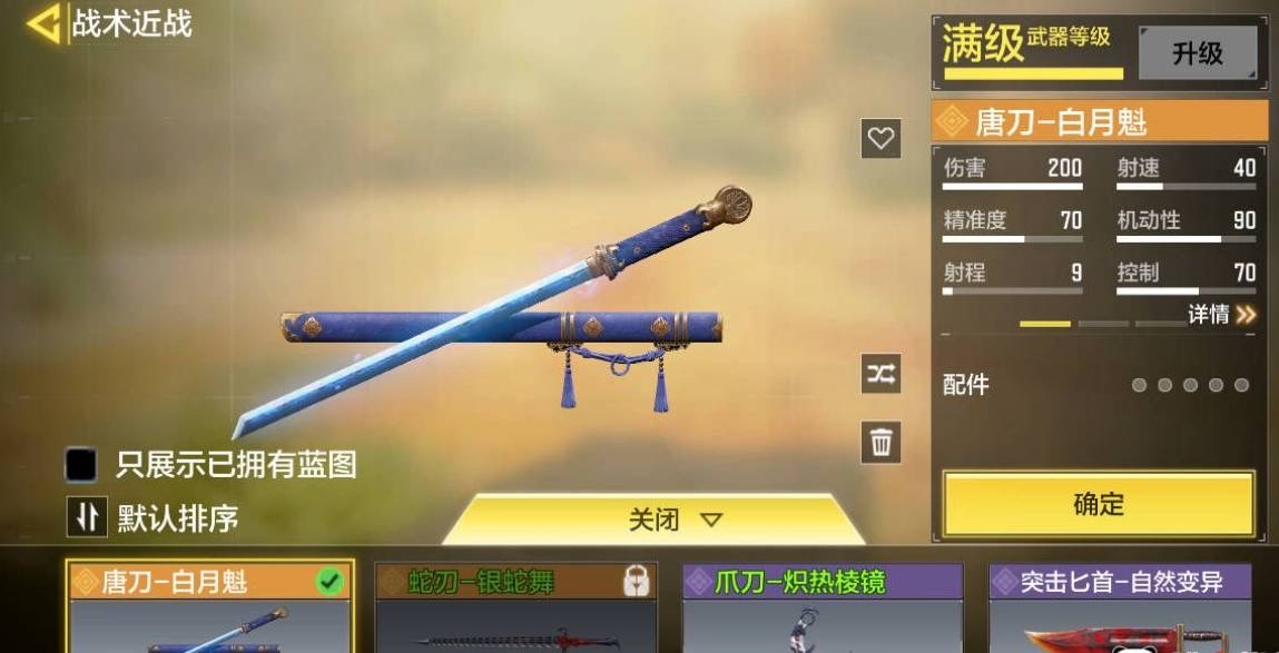 SM31565使命召唤手游账号详情图11 SM31565使命召唤手游账号详情图11