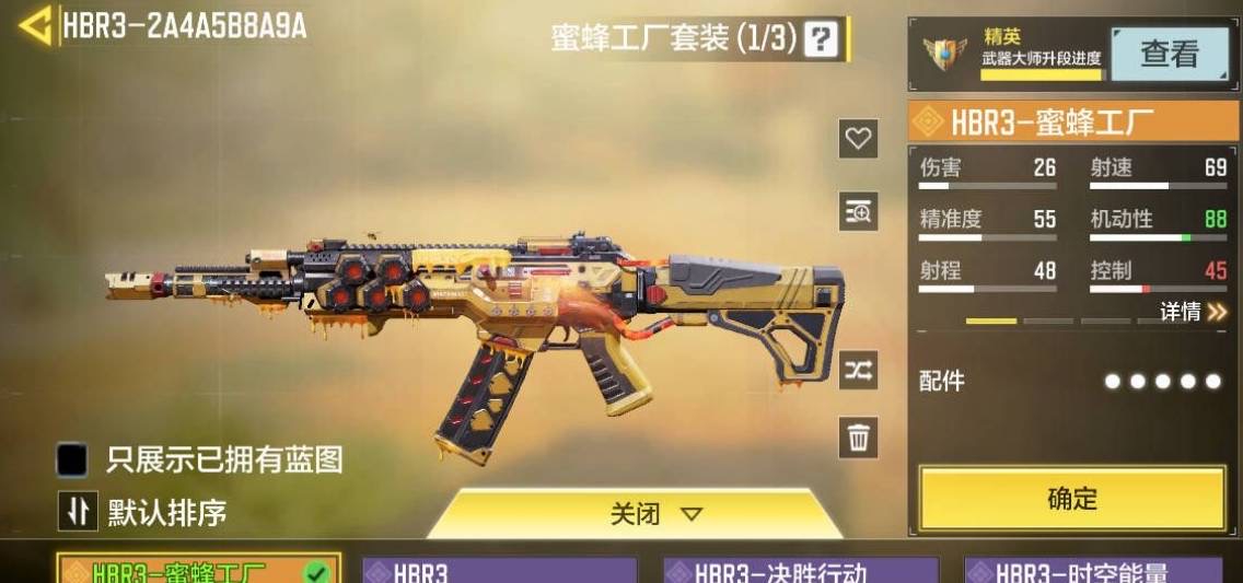 SM31565使命召唤手游账号详情图12 SM31565使命召唤手游账号详情图12
